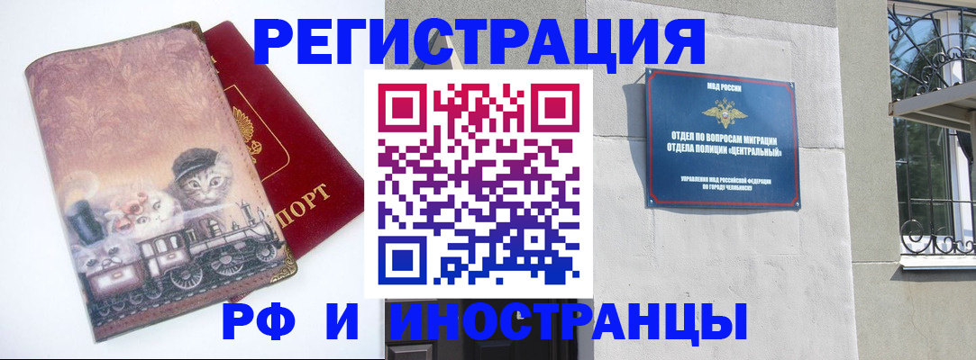 купить прописку в Лангепасе