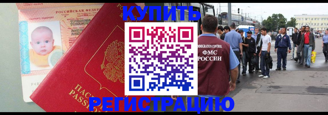 временная регистрация для школы в Лангепасе