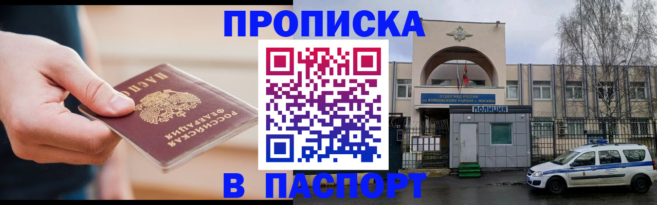 прописка для работы в Лангепасе