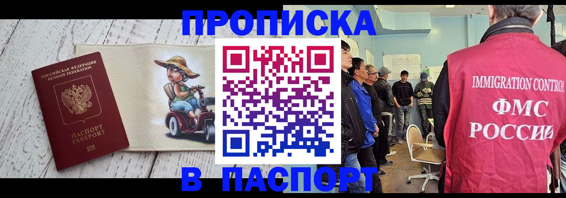 временная регистрация недорого в Лангепасе