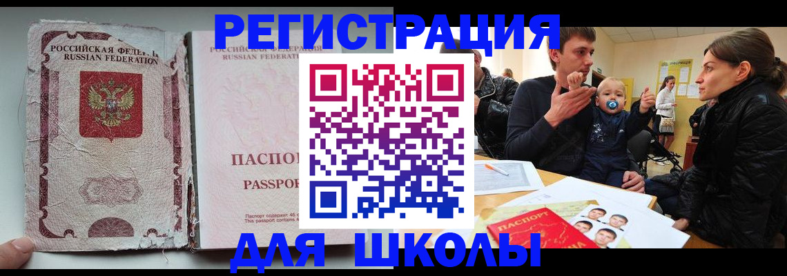временная регистрация в Лангепасе