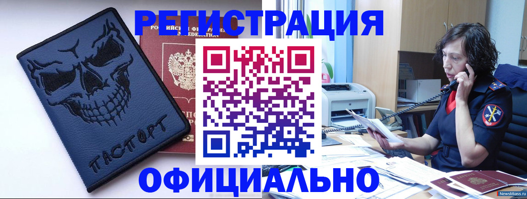 миграционный учет в Лангепасе