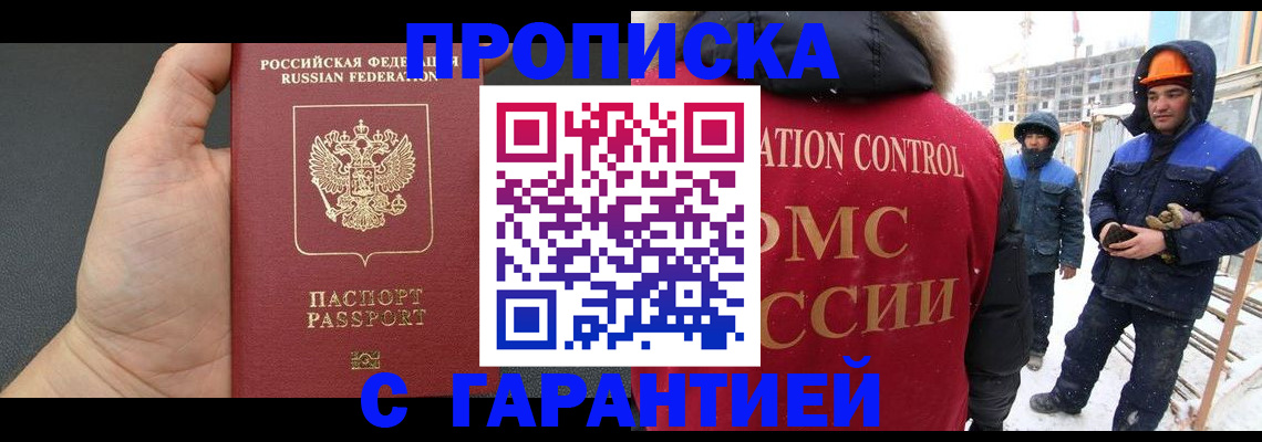миграционный учет в Лангепасе